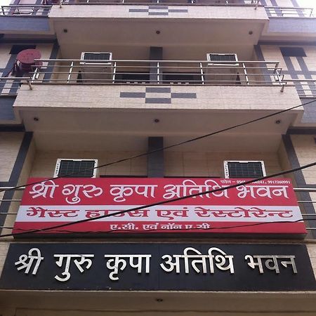 Shree Guru Kripa Atithi Bhavan Hotel Матхура Экстерьер фото